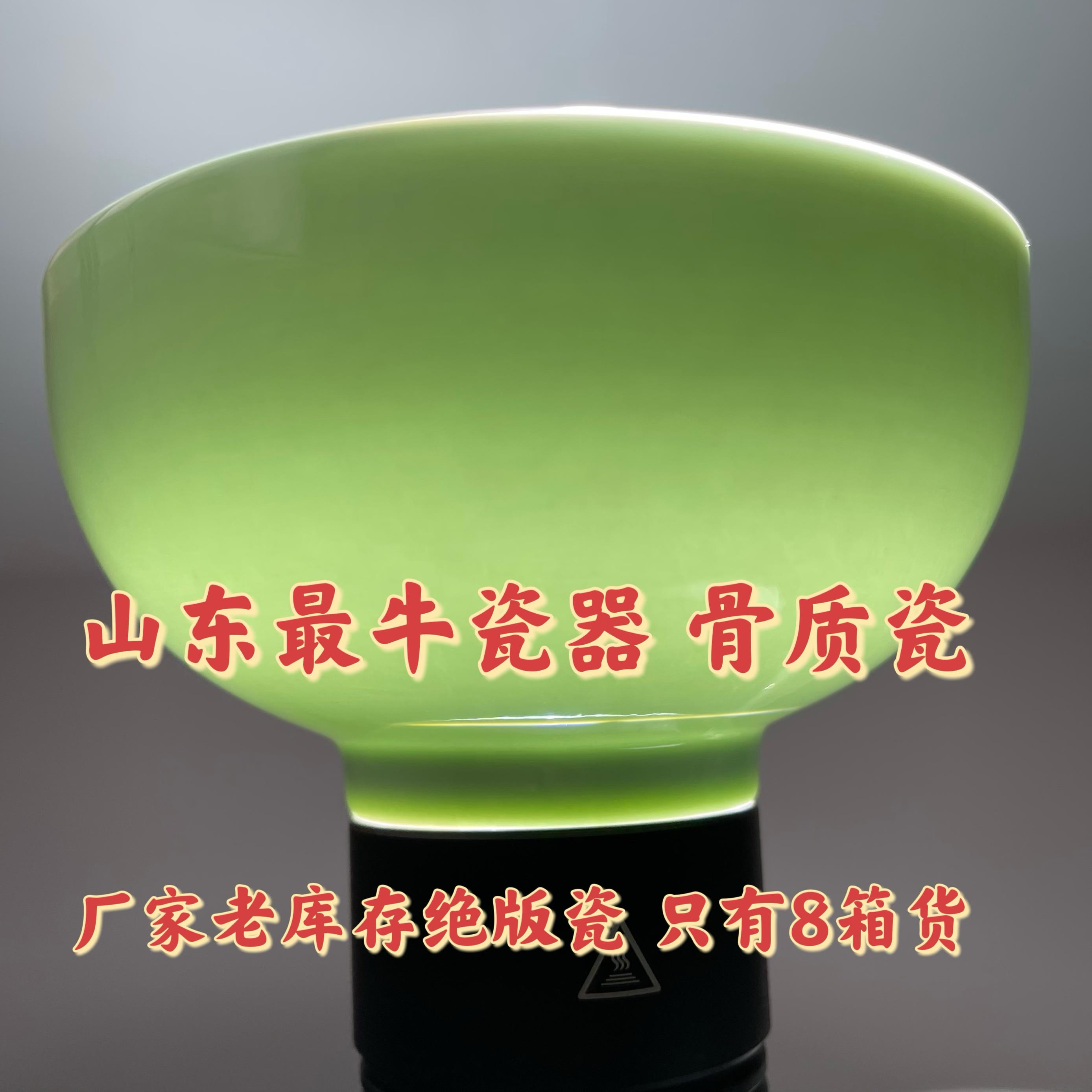 6个装4.8英寸鲁青瓷过年家用米饭碗陶瓷碗吃饭碗餐具碗碟套装碗