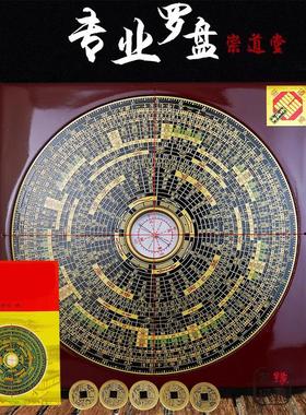 崇道堂8寸罗盘 盘铜面专业罗盘三元三合综合盘罗经仪随身携带摆件