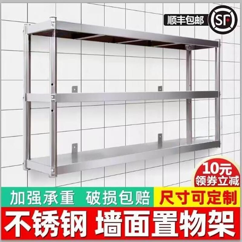墙壁货架壁挂墙式多层不锈钢定制家用商用微波炉架厨房层架置物架