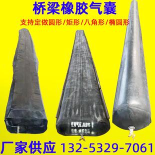 桥梁橡胶充气芯模桥梁板浇筑空心板变径内模八角圆形橡胶气囊厂家
