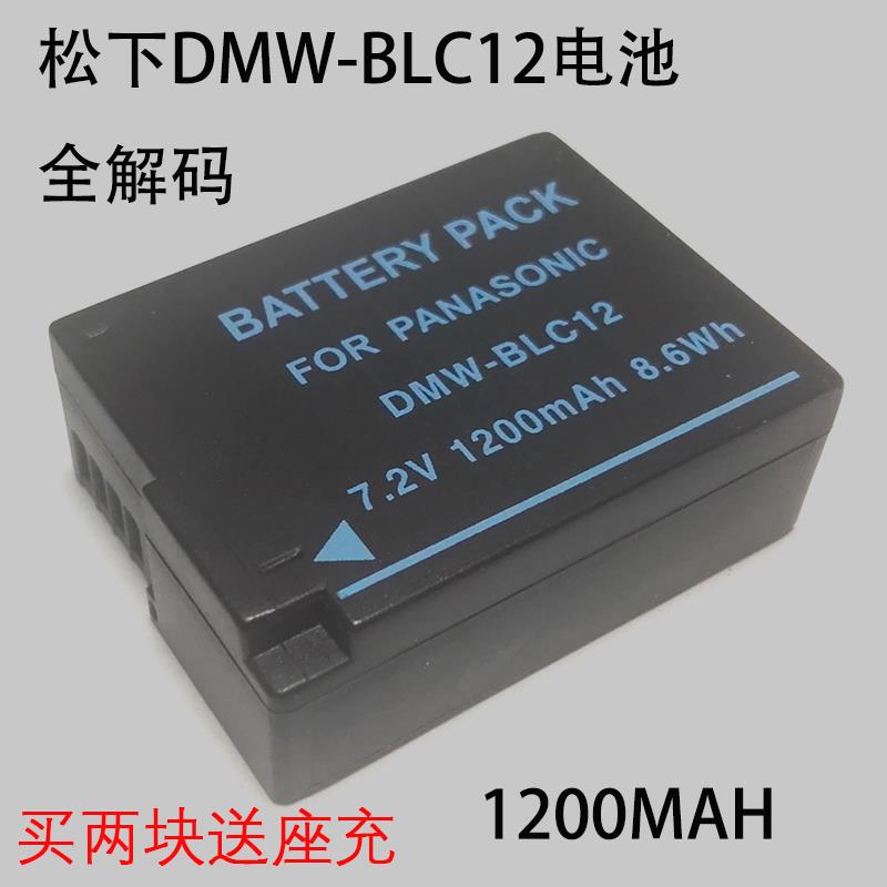 徕卡BP-DC12-E电池 莱卡Q电池V-lux4 typ114 typ116相机typ112