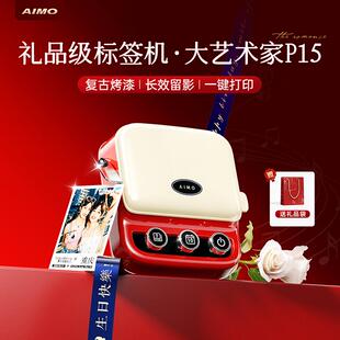 爱墨复古标签机P15生日礼物女生送闺蜜女神节礼物送老婆送妈妈