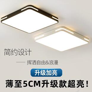 LED客廳吸頂燈簡約現代方形三色變光主臥室書房護眼燈 2024年新款