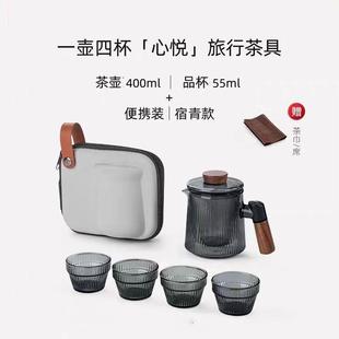 快客杯一壶四杯日式 随行 旅行便携式 功夫茶具玻璃户外泡茶壶小套装