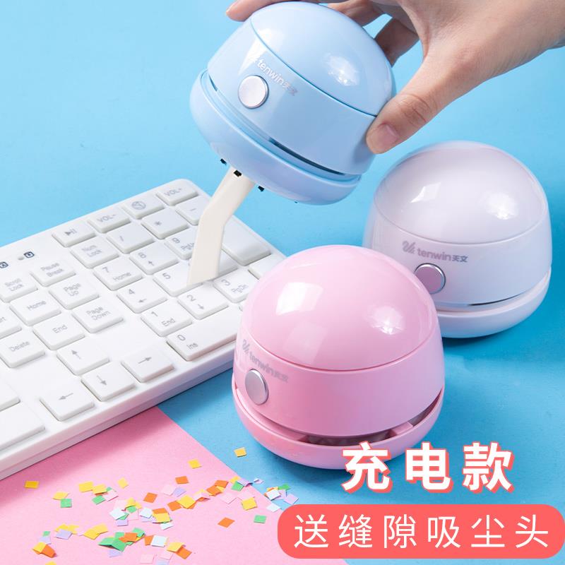 天文桌面吸尘器学生便携迷你吸尘器橡皮擦吸橡皮擦屑机 铅笔屑橡
