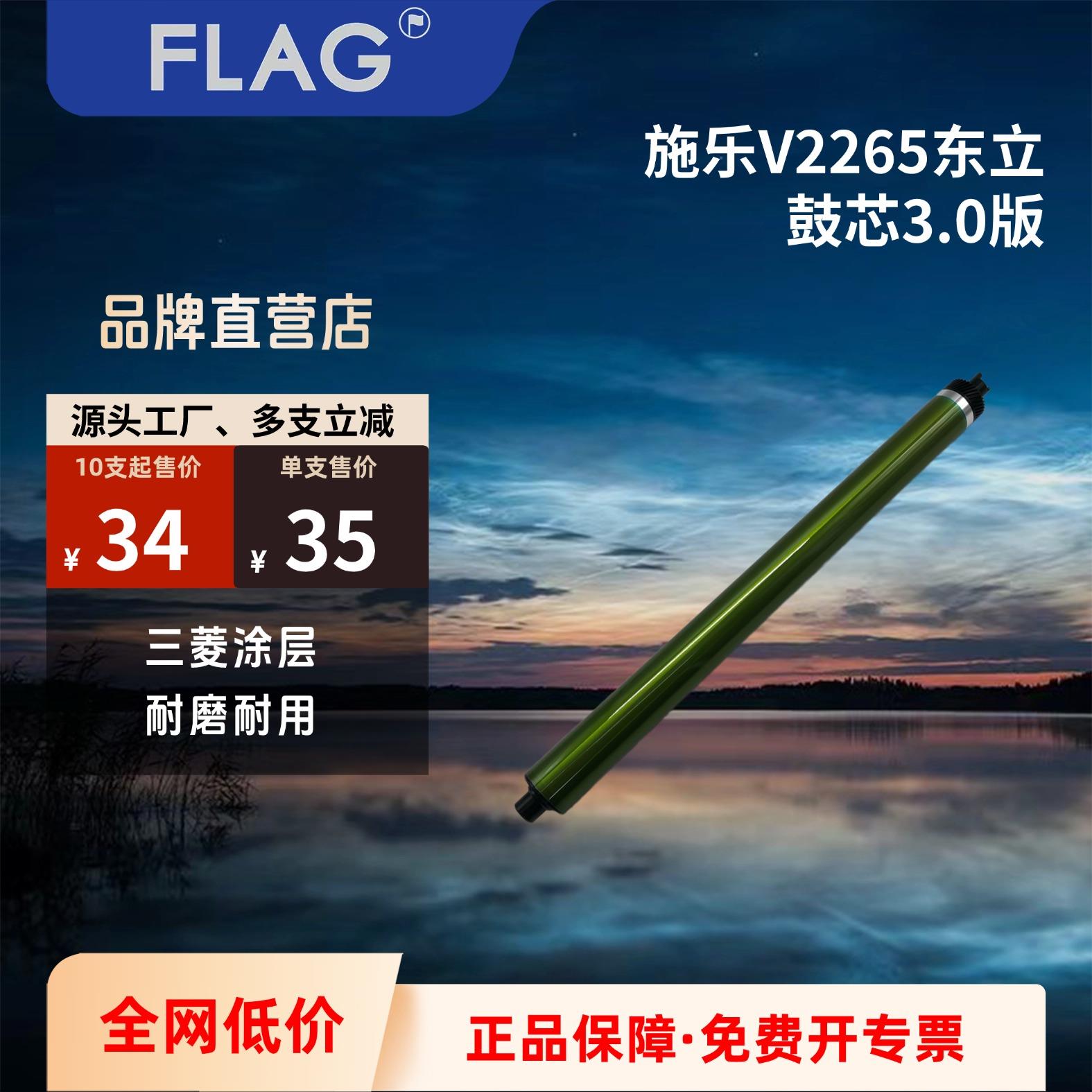 施乐V2260东立鼓芯2265硒鼓 2263 2020 2021 2022精品长寿鼓