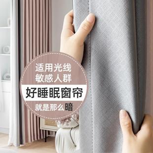 现代简约轻奢隔热遮阳布2024年新款 加厚成品窗帘全遮光卧室挂钩式