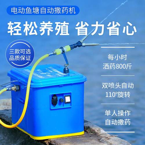 鱼塘撒药机船用洒药喷药机消毒机蟹塘洒药自动打药泵虾塘打药机