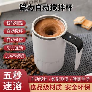 温显新款 全自动搅拌杯电动充电款 磁力水杯子冲泡豆浆牛奶粉咖啡杯