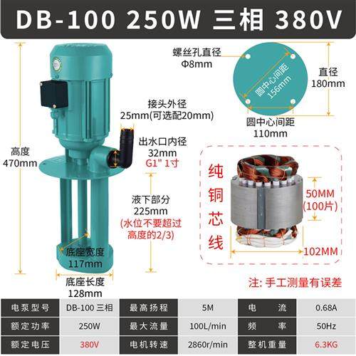 AB/DB-100-250W/AB-200 450W三相电泵机床冷却油泵磨床玻璃清洗机