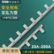 1P63A汇流排20A 200A紫铜32A40A60A100A空开接线端子断路器连接件