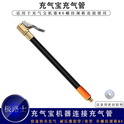 充气宝连接管M6螺纹规格连接机器快夹轮胎充可放气功能铜