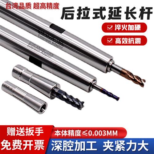 后拉式延长杆SDC8/10/12/16/20/25/32深腔加工高精抗震后拉加长杆
