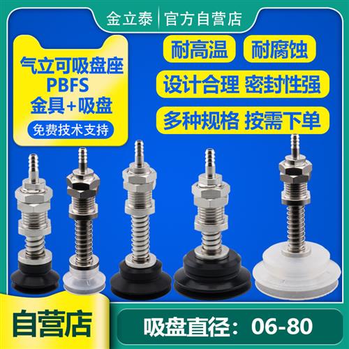 气立可机械手真空吸盘金具-10/15/20/30/40/50工业配件机械手