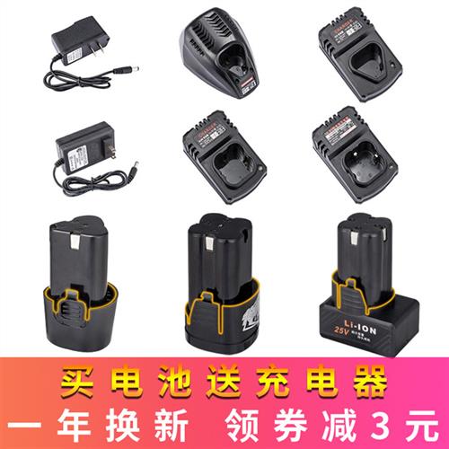 龙韵12v锂电池充电钻21V直充16.8V25V座充手电转12伏锂电池充电器