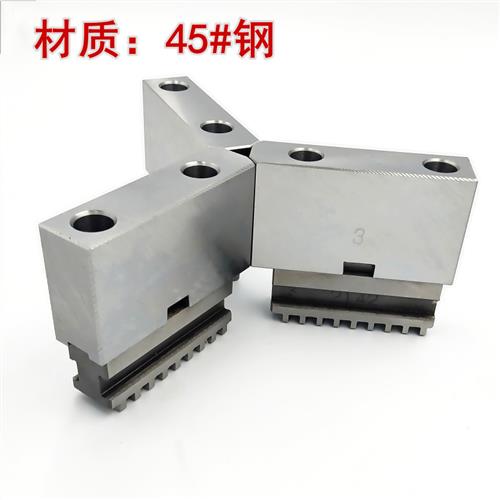 三爪卡盘配件手动卡盘软爪K11 160 200 250 320 RZ11车床软爪