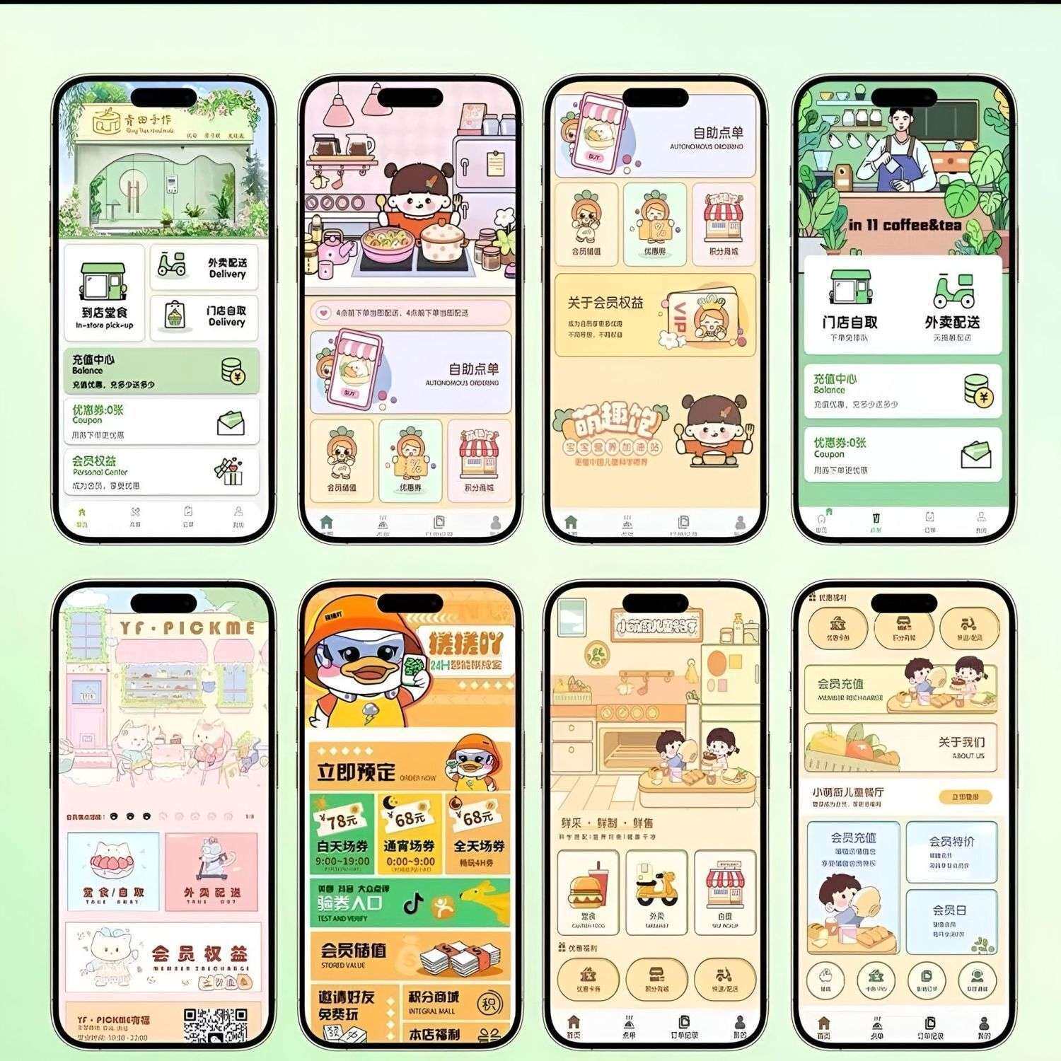 微信点餐小程序|外卖|收银一体|