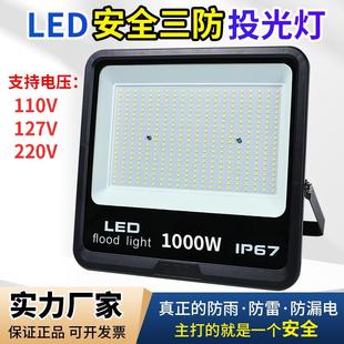 led大功率宽压投光灯110v台湾户外防水超亮球场厂房高杆LED泛光灯