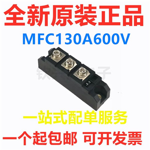 MFC70A600V 原装 叉车充电器可控硅 MFC130A600V MFC110A600V