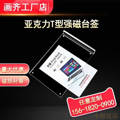 亚克力展示架A4桌牌A5价目价格牌餐牌立牌酒水牌强磁台签T型台卡