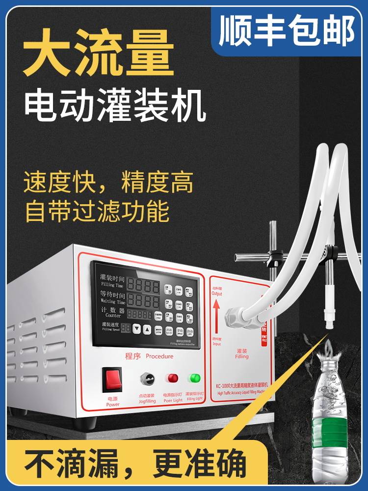 鑫凯驰KC-1000数控液体灌装机全自动白酒灌装机小型定量灌装机饮