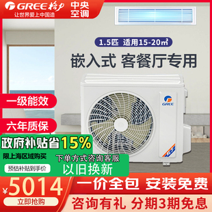 格力中央空调1.5匹2匹3匹一拖一风管机新一级能效变频冷暖家用