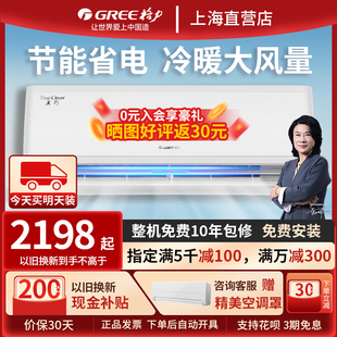 Gree 天巧1.5匹新一级能效变频冷暖自清洁卧室家用空调挂机 格力