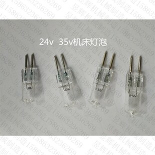 车床用24V 机床工作灯摇臂钻床 锯床 铣床 35V照明灯泡 50w钻铣床