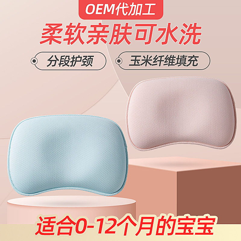 婴儿定型枕儿童i枕头新生儿枕头0-12月宝宝植物棉透气防偏头枕头