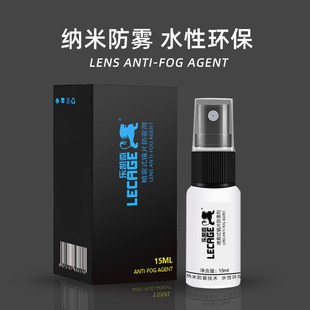 近视眼镜泳镜防雾喷剂镜片眼睛戴口罩除雾篮球运动眼镜去哈气喷剂