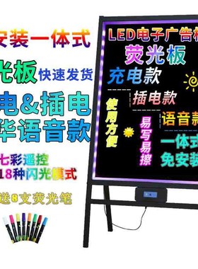 也是摆摊ledi电子荧光板手写发光写字板小黑板店铺广告板
