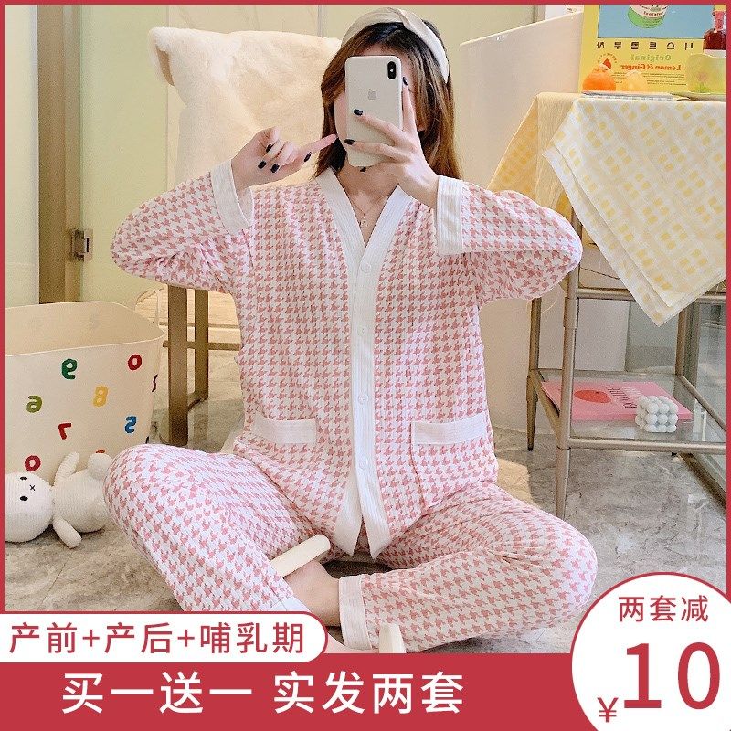 月子服春秋产后56月份7夏季薄款孕妇睡衣产妇哺乳睡衣怀孕期套装,孕妇装/孕产妇用品/营养,家居服套装,淘宝优惠券,粉丝福利购,淘宝优惠卷