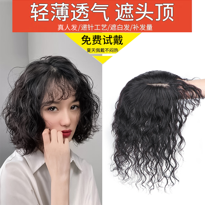 假发片卷发羊毛卷自然蓬松头顶补发遮白发K真发隐形无痕发盖补发