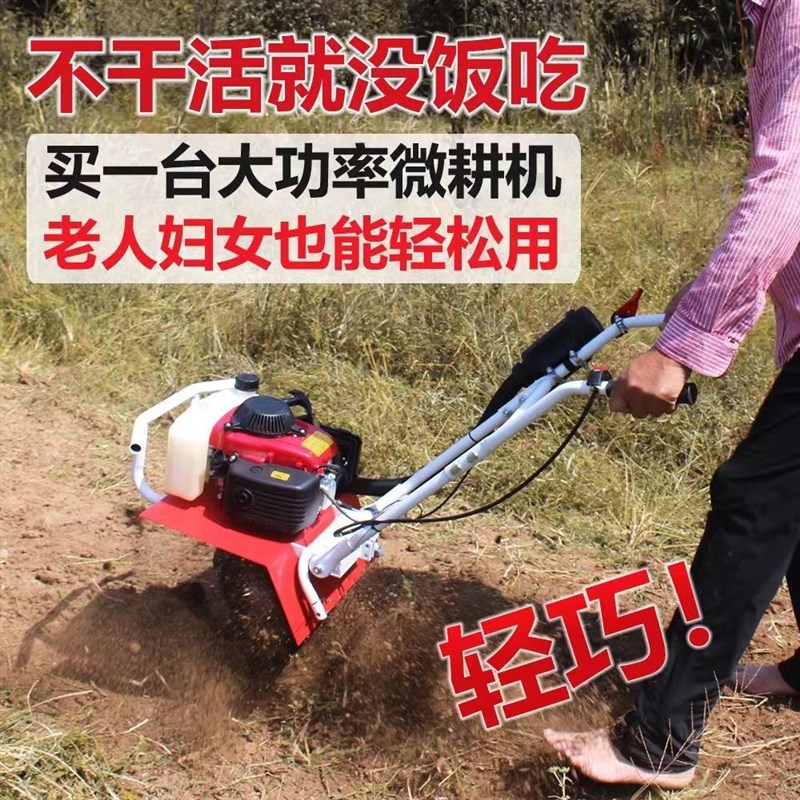 农用微耕机多功能小型旋耕汽油A松土除草开沟开老人荒耕地机犁地
