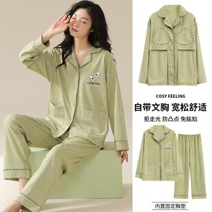 春秋 睡衣带胸垫一体春秋款 纯棉长袖 女士202H5新款 牛油果家居女款