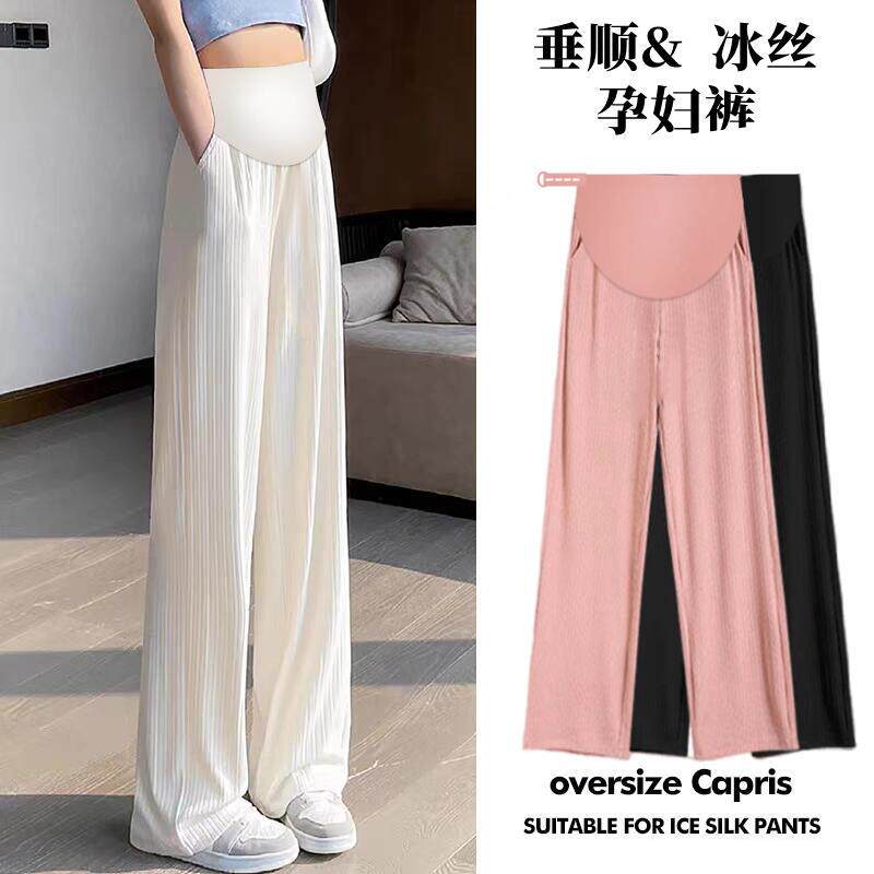 孕妇裤子夏季外穿薄款2023新款冰丝阔腿裤春秋休闲松紧带孕妇夏装,孕妇装/孕产妇用品/营养,孕妇休闲裤,淘宝优惠券,粉丝福利购,淘宝优惠卷