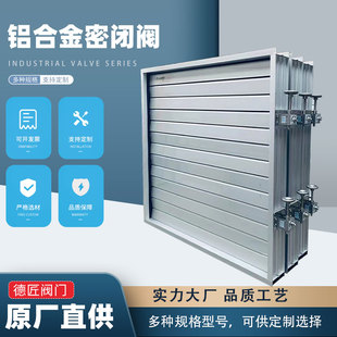 铝合金密闭阀防爆手动q风量调节阀可定制中央空调高密闭型电动风