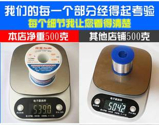 净重500克焊锡丝63%锡线家用低温焊锡丝带松香0.8mm1.0mm维修焊接