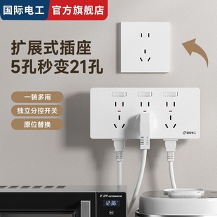 86型扩展式插座带开关灯墙面固定式延伸插座多功能免布线拓展插座