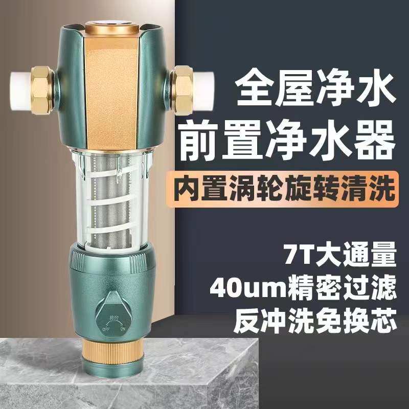 自来水入户前置过滤器自动反冲洗家用净水器全屋中央滤水器全铜