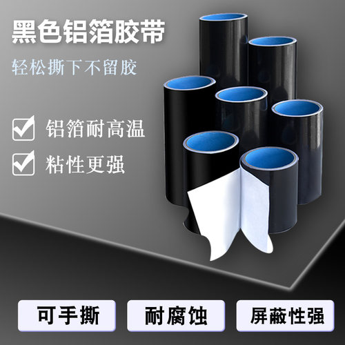 中央空调出风口风管机不干胶黑色贴墙纸无边窄框极简预埋铝箔胶带