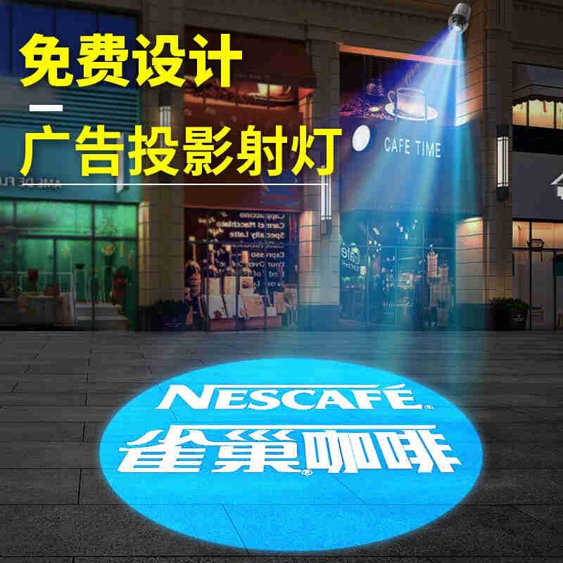 爆品羅帕德logo投影燈廣告門頭招牌射燈戶外防水地面旋轉定制星品