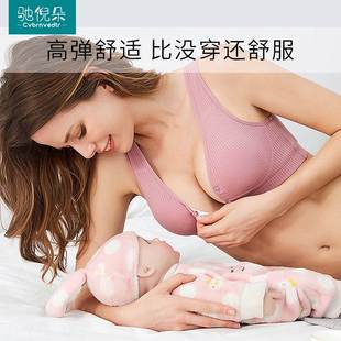 哺乳内衣女薄款 孕妇文胸防下垂聚拢产后喂奶专用浦乳期背心式 夏季