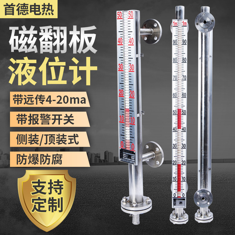 磁翻板液位计UHZ不锈钢防爆侧装带远传F4-20mA磁性开关油位水位计