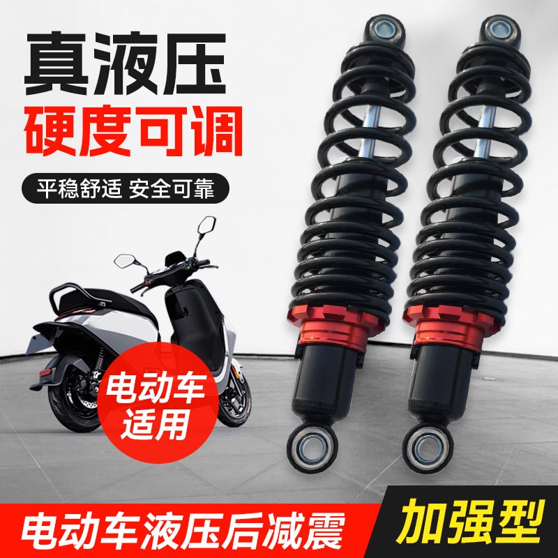 电动车后减e震电瓶车自行车踏板摩托车后减震器通用超软液压避震