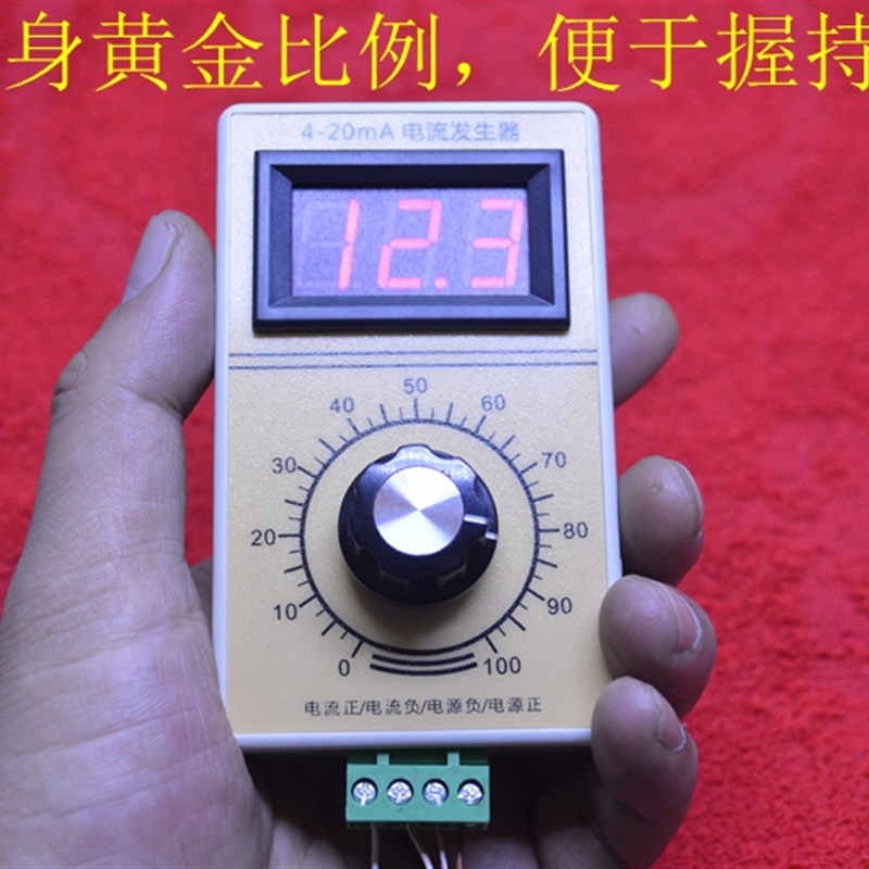 4-20mA电流信号发生器可调恒B流源手持式数显模拟量产生器非常好