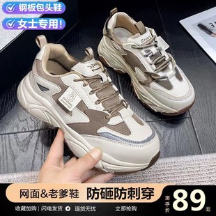 钢包头防砸鞋女透气劳保鞋软底耐磨工地上班防刺钢板鞋女士工作鞋