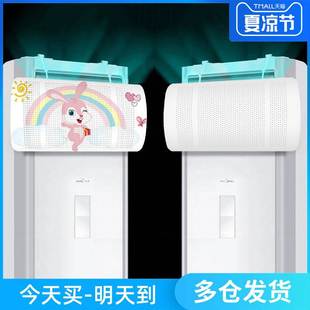 空调挡风板柜式 立式 隔风加宽家用出风口导风布保护罩防尘坐月子