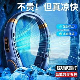 充电挂脖子无叶制冷静音迷你 冰瓷降温 挂脖风扇随身小型便携式