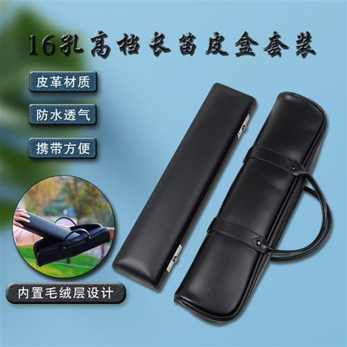 16孔高档笛包黑色皮革材质长笛包笛盒长笛皮盒套装木管乐乐器配件